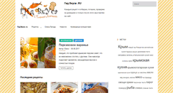 Desktop Screenshot of gidvkusa.ru